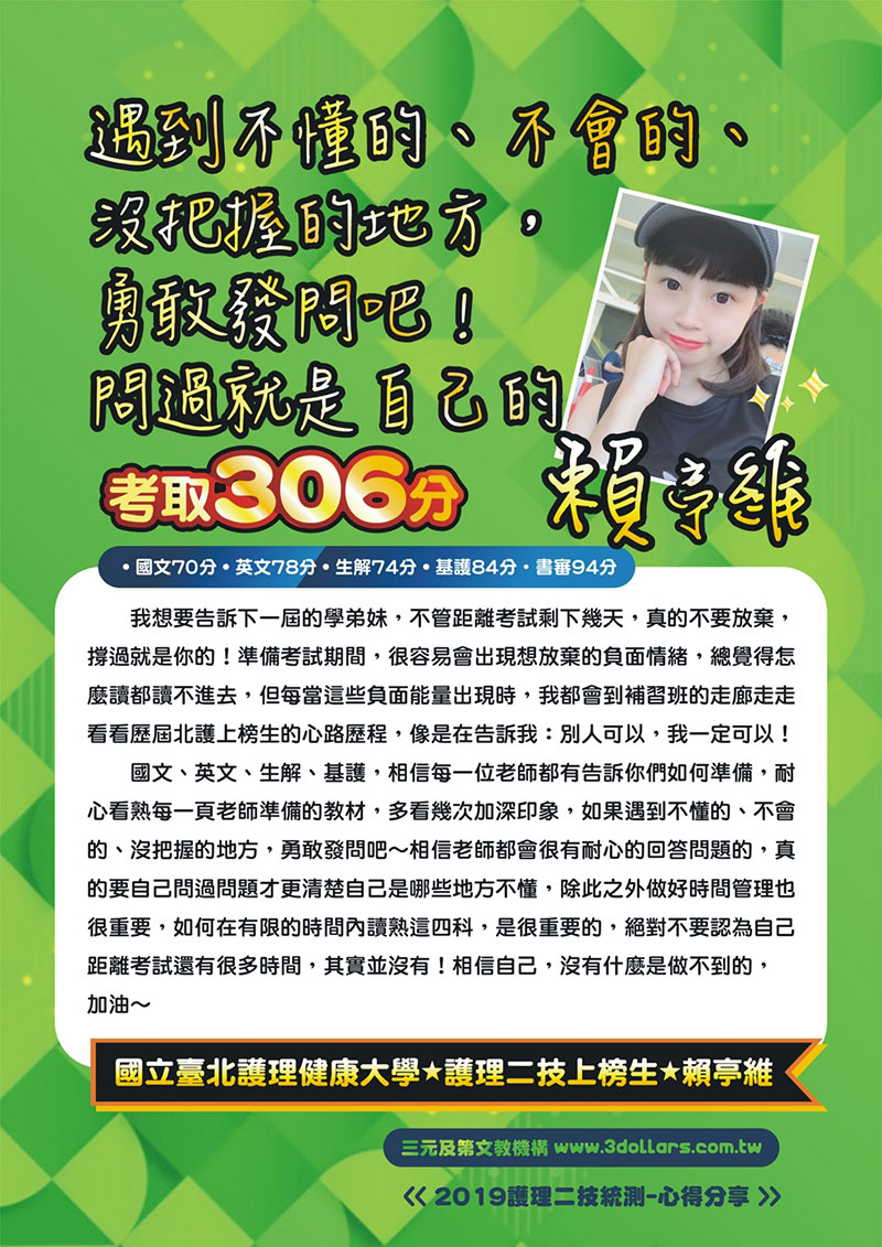 三元及第文教機構 三元及第文教機構